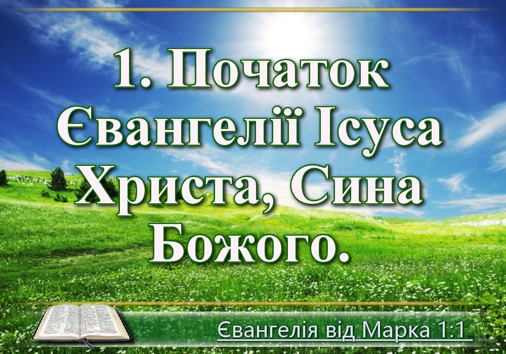 фото картинки Об'явлення Івана Богослова